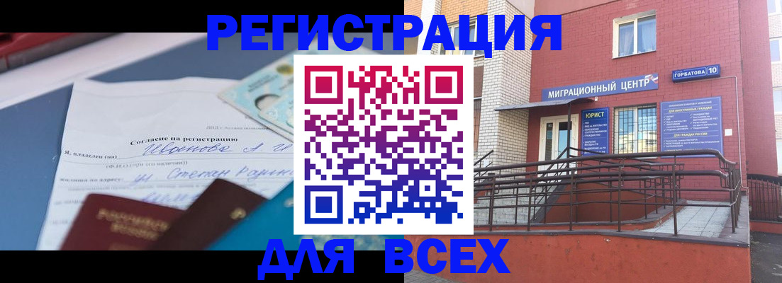 прописка законно в Карпинске
