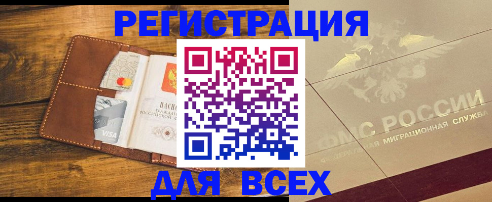 купить прописку в Карпинске