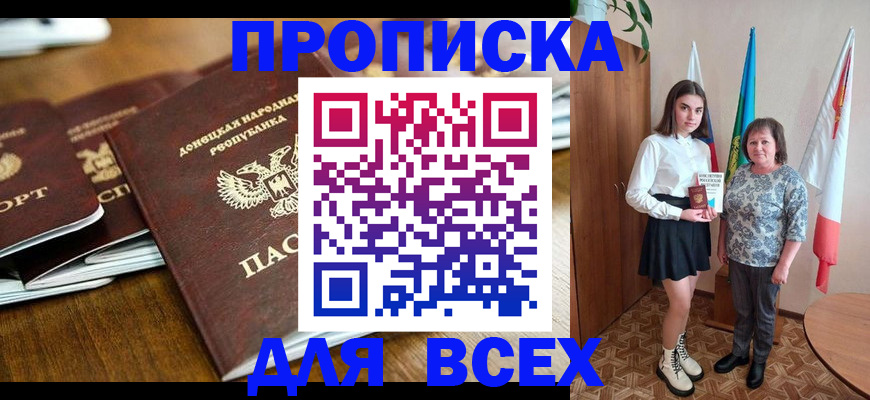 временная регистрация в Карпинске