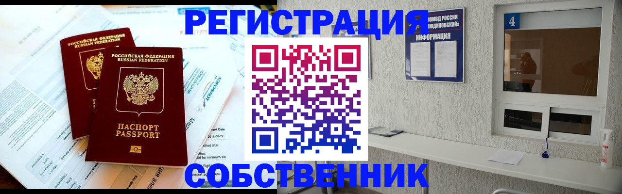временная регистрация для школы в Карпинске